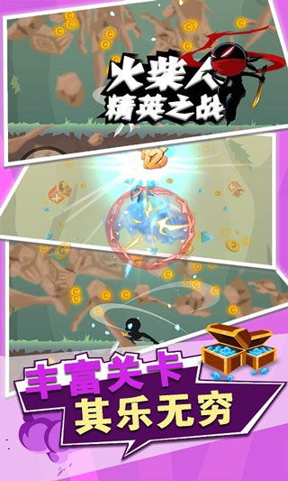 火柴人精英之战(1)