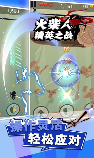 火柴人精英之战(2)