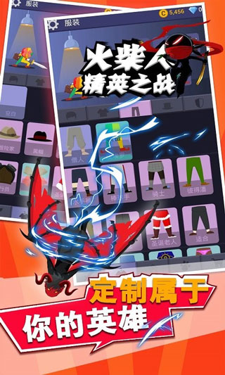 火柴人精英之战(3)