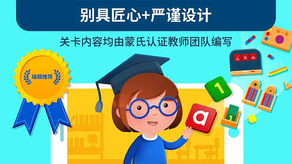蒙特梭利启蒙乐园(5)