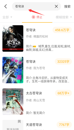 蜂王小说(1)