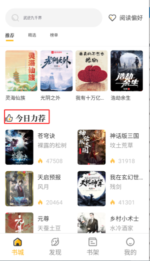 蜂王小说(2)