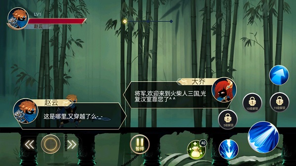 火柴人三國(3)