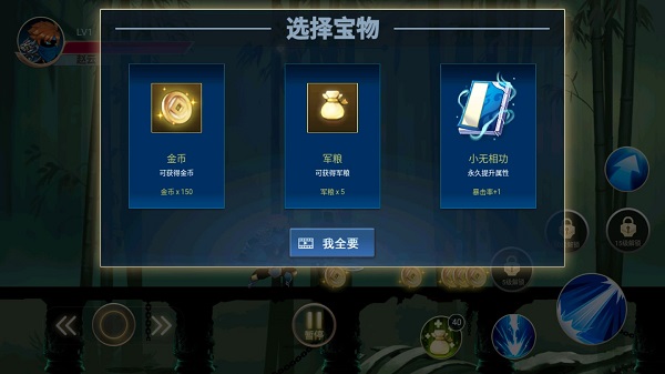 火柴人三國(1)