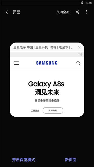 三星瀏覽器極速客戶端(1)