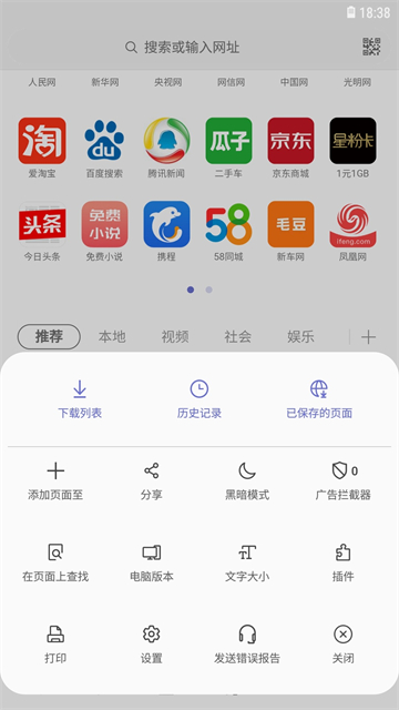 三星瀏覽器極速客戶端(2)