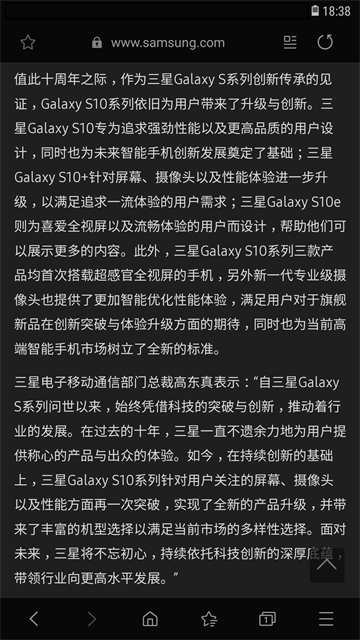 三星瀏覽器極速客戶端(4)