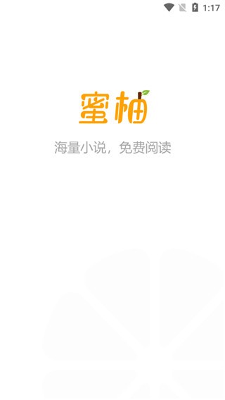 蜜柚小说(1)