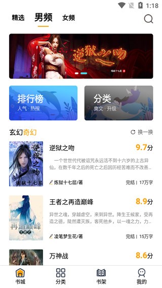 蜜柚小说(2)