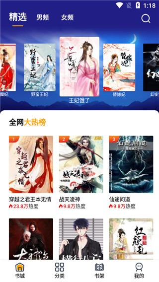 蜜柚小说(3)