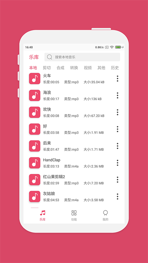 斗圖音樂剪輯(5)