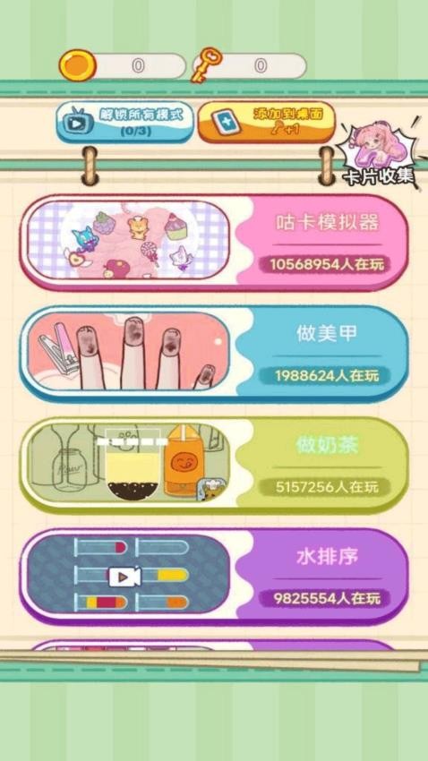 解压心灵按摩大师(2)