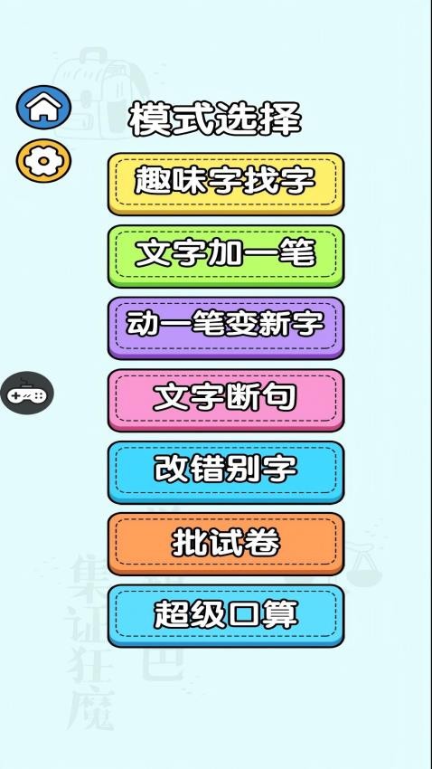 你有实力通过么(3)