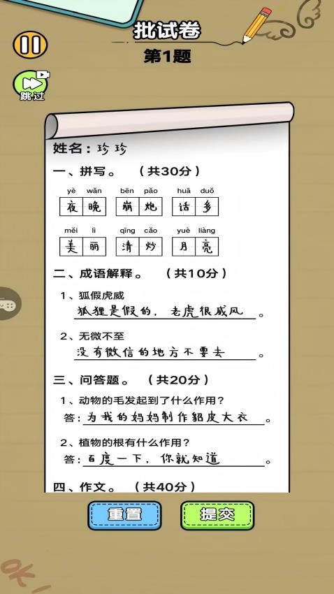 你有实力通过么(2)