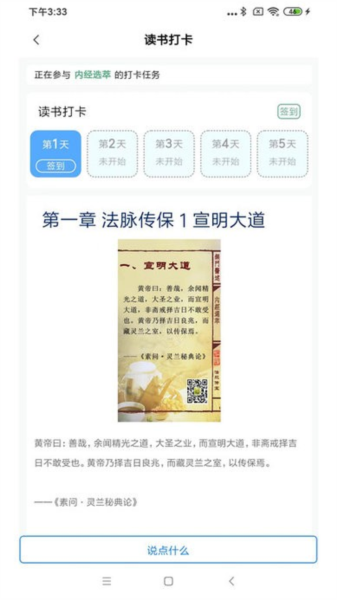 疯子读书(1)