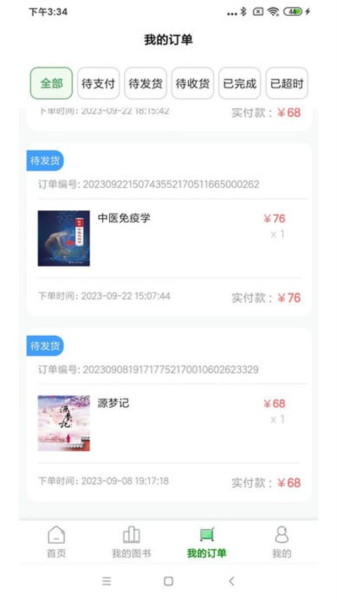 疯子读书(3)