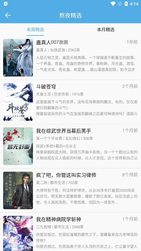 熬夜看书(3)