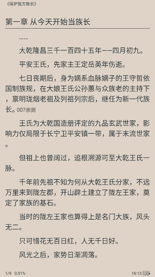 熬夜看书(1)