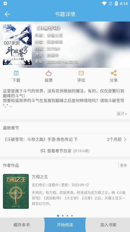 熬夜看书(2)