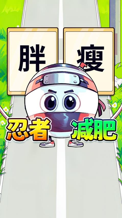 胖女逆袭记(3)
