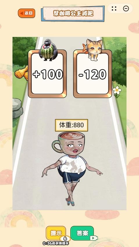 胖女逆袭记(2)
