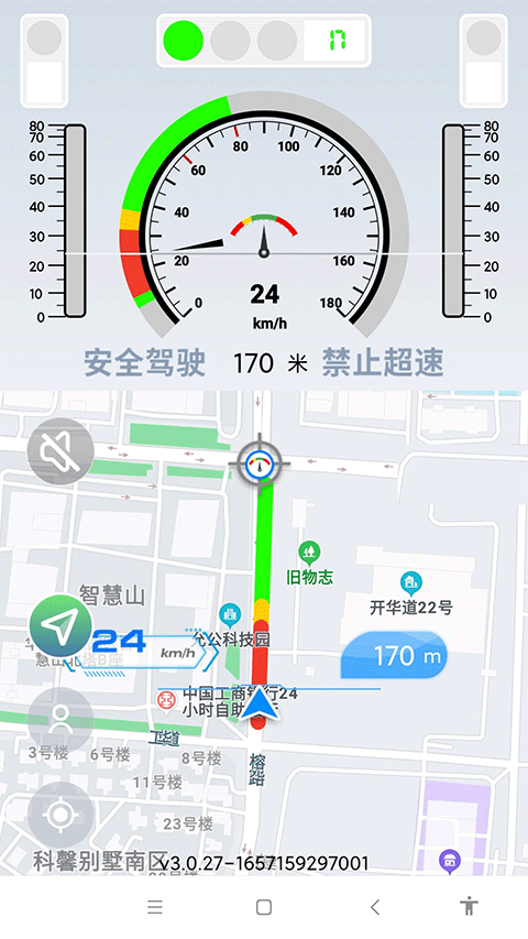 智行淄博(2)