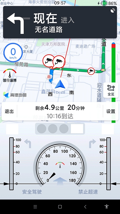 智行淄博(4)