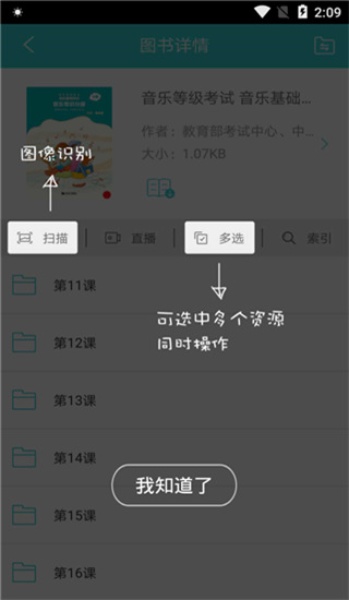 加阅知乐(1)