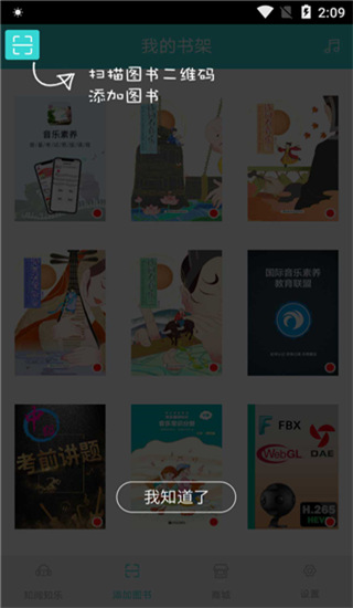 加阅知乐(2)