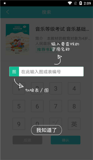 加阅知乐(3)