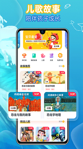 萌宝绘本故事(2)