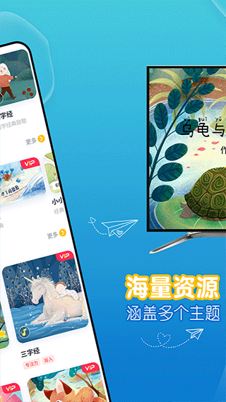 萌宝绘本故事(3)