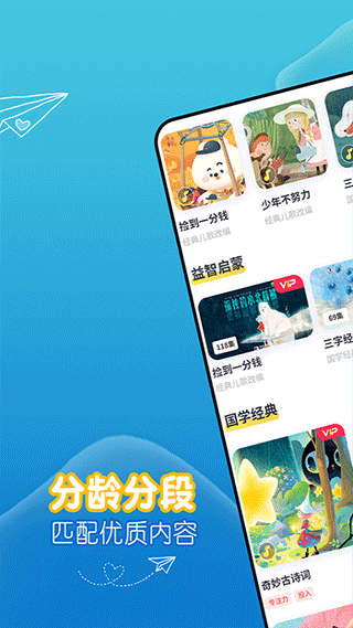 萌宝绘本故事(4)