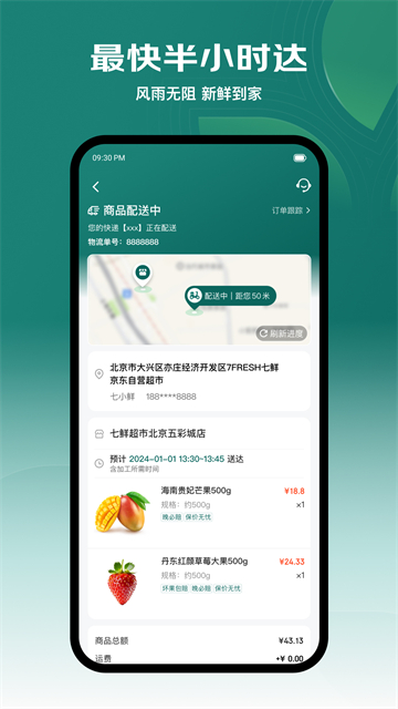 七鮮生鮮超市(1)