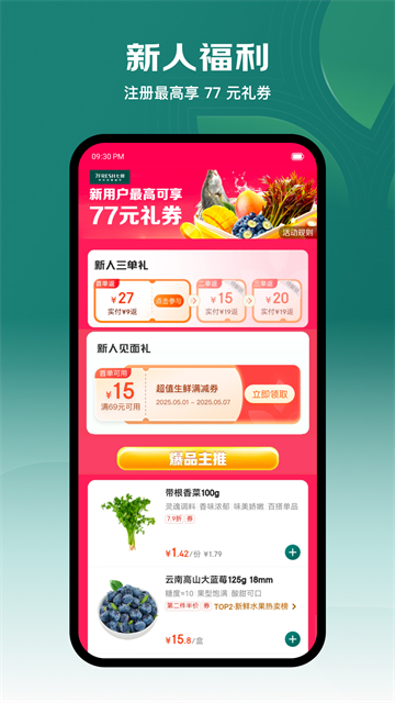 七鮮生鮮超市(2)