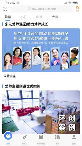 多元幼教(1)