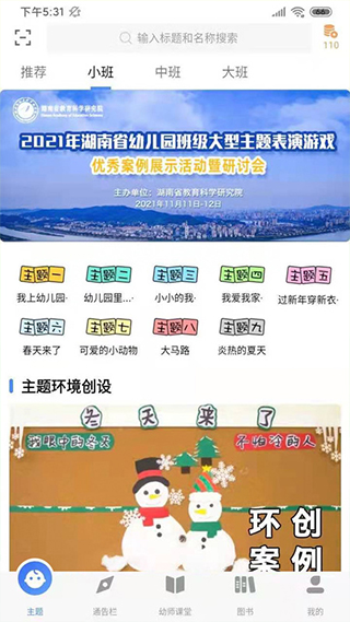 多元幼教(2)