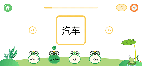 直映认字(1)