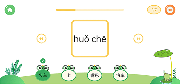 直映认字(3)