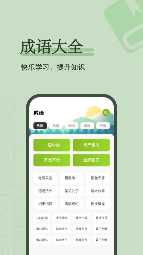 御書屋(3)
