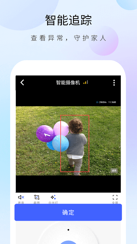 聪明卫士摄像头(3)
