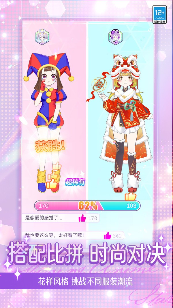 冰雪皇家公主(2)