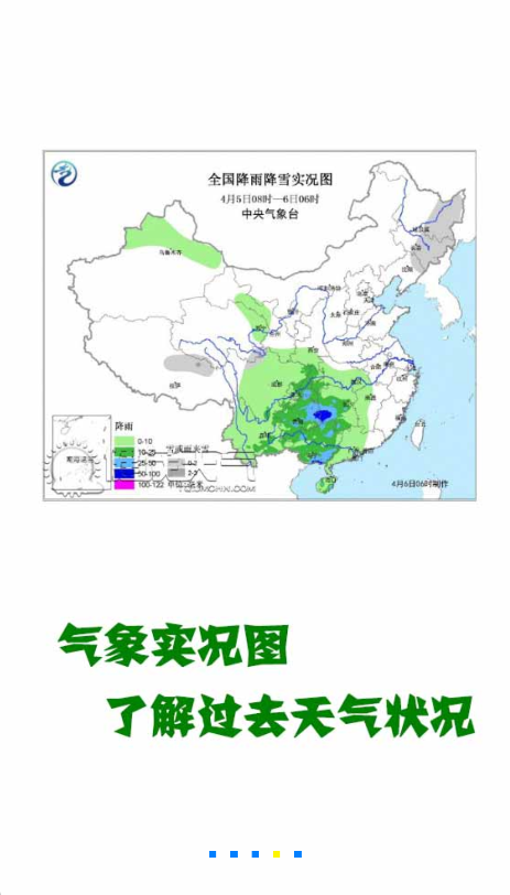 健茂天气最新版(3)