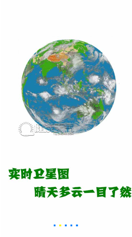健茂天气最新版(1)