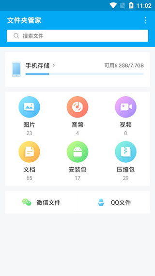 文件夾管家(5)