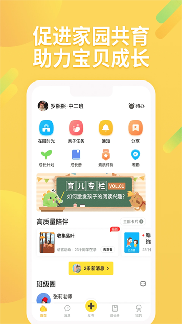 一起长大教师版(2)
