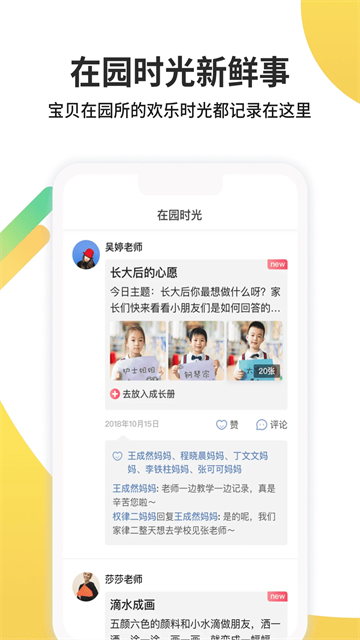 一起长大教师版(1)