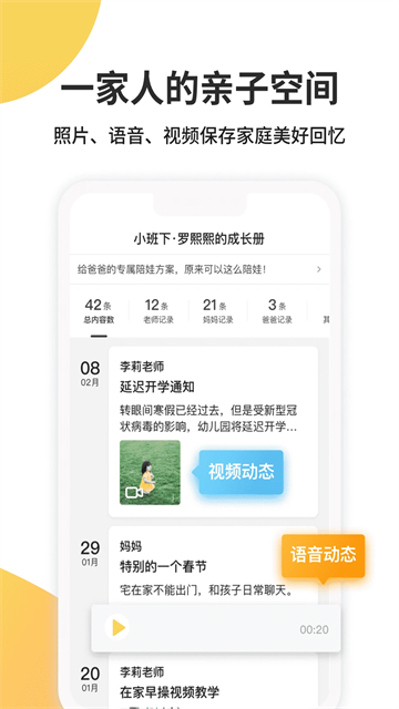 一起长大教师版(4)