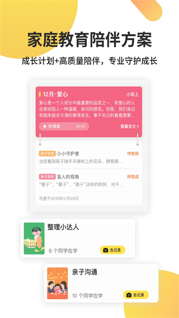 一起长大教师版(3)