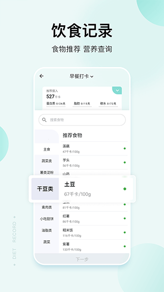 豌豆體重記(1)
